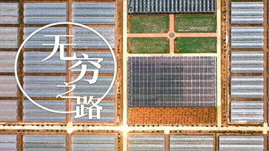 無窮之路 1. évad Ep.2 2. epizód