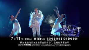 张信哲还爱光年世界巡回演唱会 háttérkép