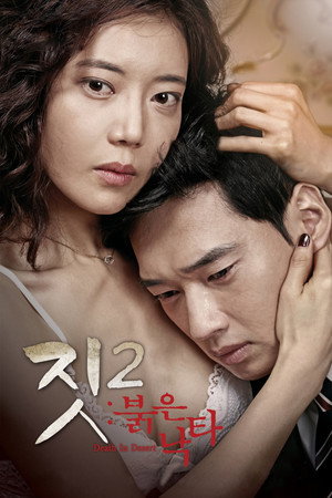 짓2 : 붉은 낙타 poszter