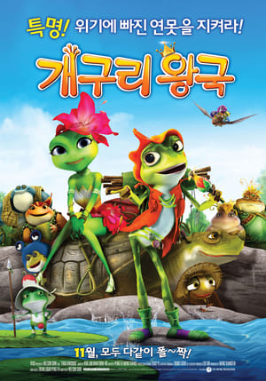 Frog Kingdom poszter