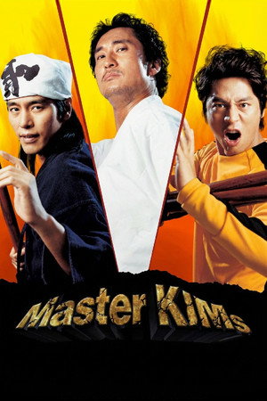 A három Kim mester poszter
