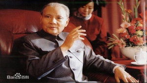 邓小平 háttérkép