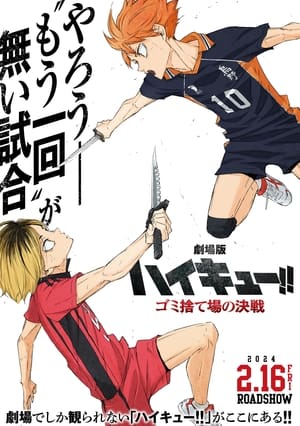 HAIKYU!! The Dumpster Battle poszter