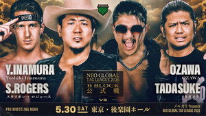メルカリPresents NEO GLOBAL TAG LEAGUE 2026 háttérkép