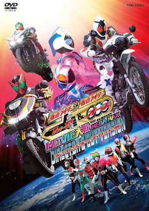 仮面ライダー×仮面ライダー フォーゼ＆オーズ MOVIE大戦 MEGA MAX poszter