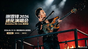 谢霆锋2026进化演唱会南京站 háttérkép