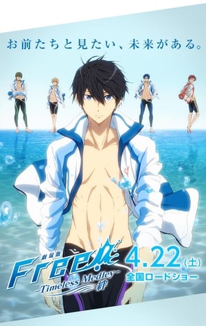 劇場版 Free! -Timeless Medley- 絆 poszter