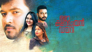 ഒരു കനേഡിയൻ ഡയറി háttérkép