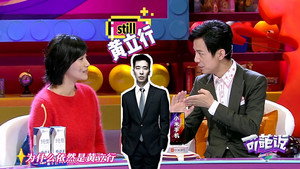 奇葩说 4. évad Ep.2 2. epizód