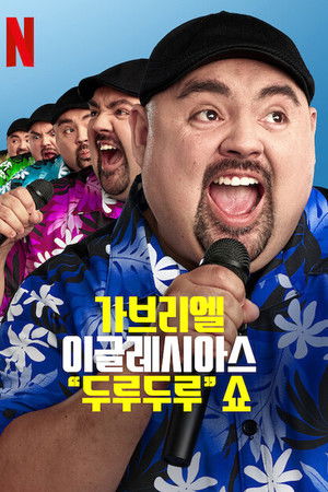 Gabriel „Fluffy” Iglesias: Mindenki magára veheti poszter