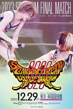 JRA中山競馬場presents STARDOM DREAM QUEENDOM 2023 poszter