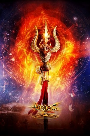 అఖండ 2: తాండవం poszter