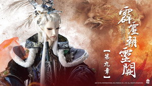 霹靂布袋戲 78. évad Ep.9 9. epizód