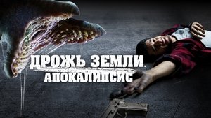They Crawl Beneath háttérkép