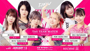 東京女子プロレス 12. évad Ep.3 3. epizód