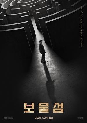 보물섬 poszter