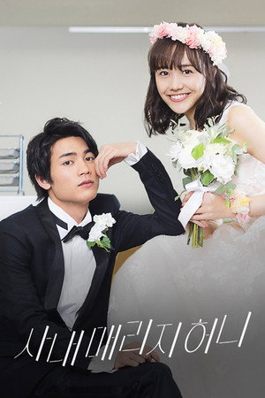 社内マリッジハニー