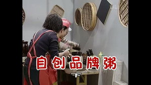 外来媳妇本地郎 1. évad Ep.264 264. epizód