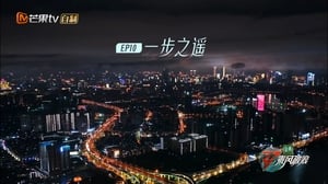 乘风破浪的姐姐 3. évad Ep.15 15. epizód