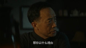 隐秘而伟大 1. évad Ep.17 17. epizód