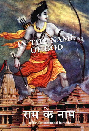 राम के नाम poszter