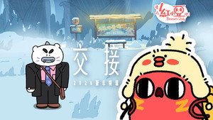 请吃红小豆吧！ 6. évad Ep.3 3. epizód