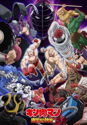Kinnikuman Perfect Origin Arc poszter