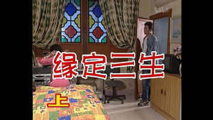 外来媳妇本地郎 1. évad Ep.119 119. epizód