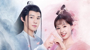 花间新娘 kép