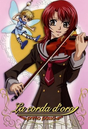 金色のコルダ ～primo passo～