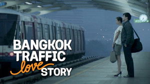 รถไฟฟ้า มาหานะเธอ háttérkép