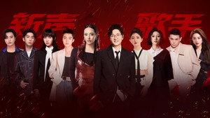 下一战歌手 1. évad Ep.4 4. epizód