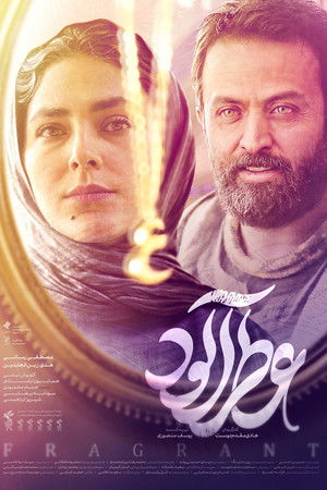 عطر آلود