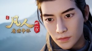 凡人修仙传 1. évad Ep.31 31. epizód