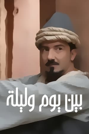 العقاب poszter