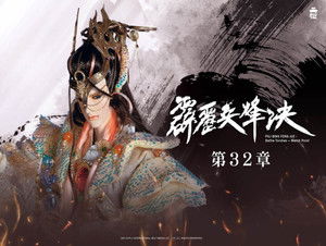 霹靂布袋戲 77. évad Ep.32 32. epizód