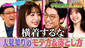 あざとくて何が悪いの？ 1. évad Ep.219 219. epizód