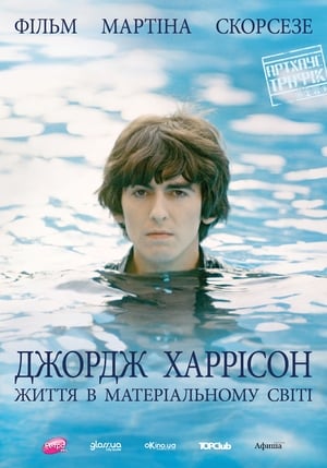 George Harrison: Living in the Material World poszter