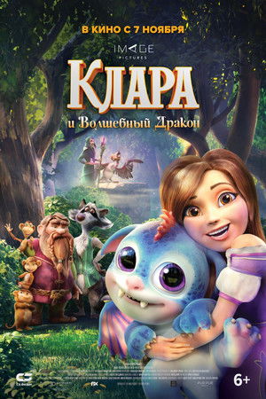 Clara - Egy tündéri kaland poszter