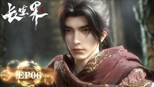 长生界 1. évad Ep.6 6. epizód