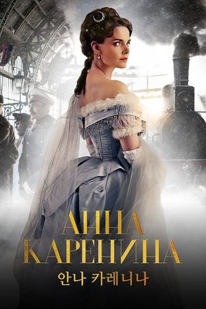 Anna Karenina - Vronszkij története poszter