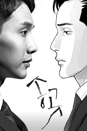송곳