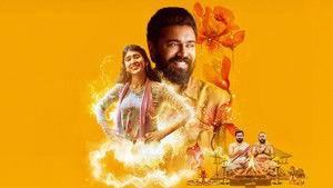 സർവം മായ háttérkép