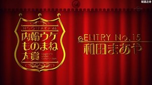 乃木坂工事中 Season 4 Ep.30 30. epizód