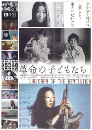 Children of the Revolution poszter