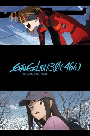 EVANGELION:3.0（−46h） poszter