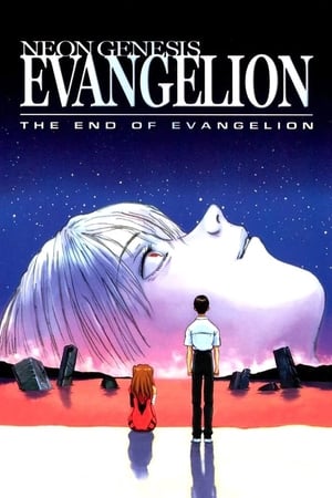 Neon Genesis Evangelion: Az Evangelion vége poszter