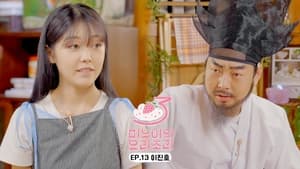 미노이의 요리조리 3. évad Ep.13 13. epizód