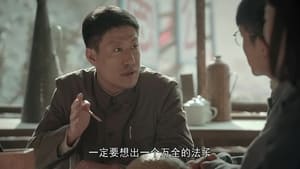 红旗渠 1. évad Ep.21 21. epizód