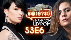 #@)₴?$0 з Майклом Щуром 3. évad Ep.6 6. epizód